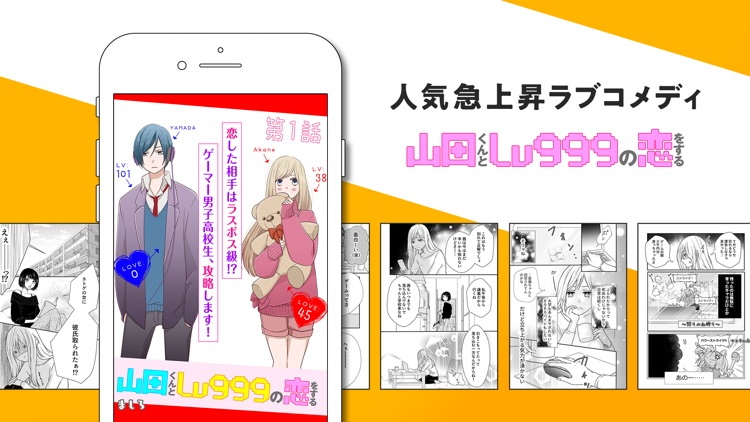 GANMA! (ガンマ) -話題の漫画が読める漫画アプリ screenshot-6