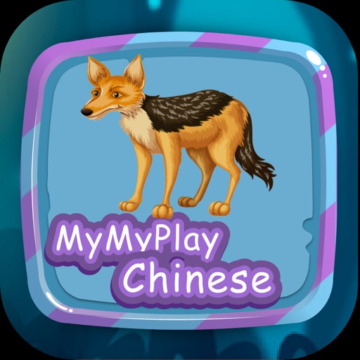 MyMyPlay - Learn Chinese