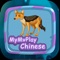 MyMyPlay - Learn Chinese