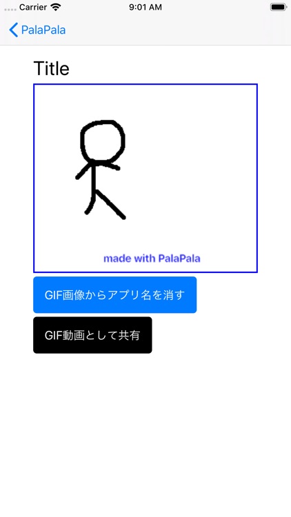 PalaPala for 自作スタンプ作成