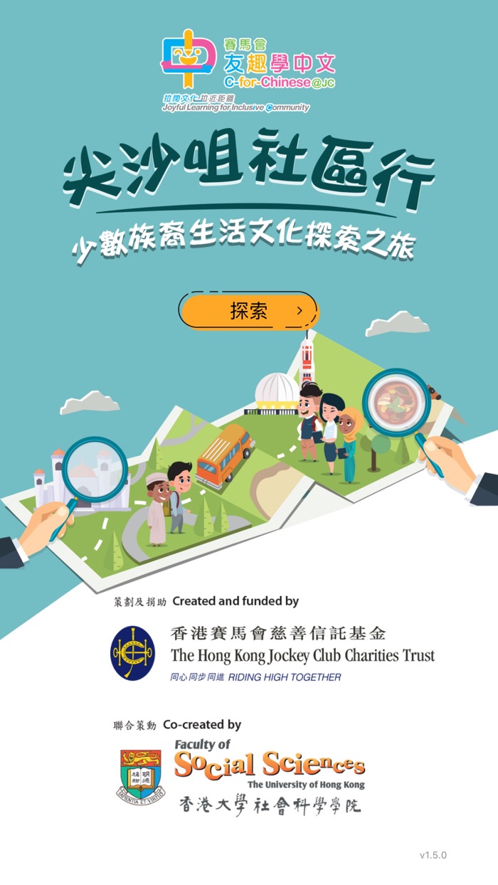 尖沙咀多元文化社區行