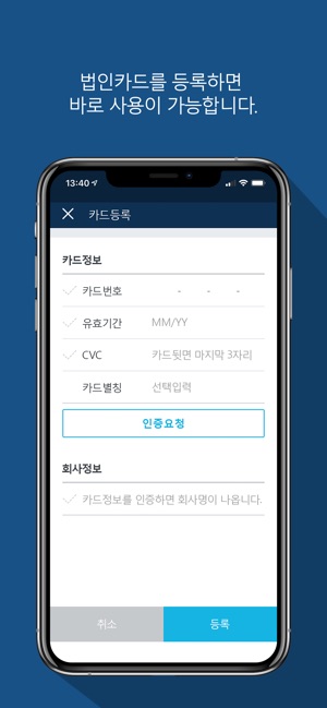 IBK 법인카드 – 한도조회를 원터치로(圖5)-速報App