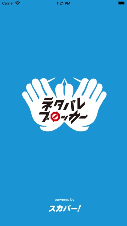 スカパー ネタバレブロッカー By Sky Perfect Jsat Corporation