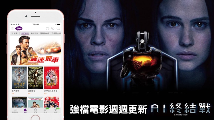 LiTV 線上影視