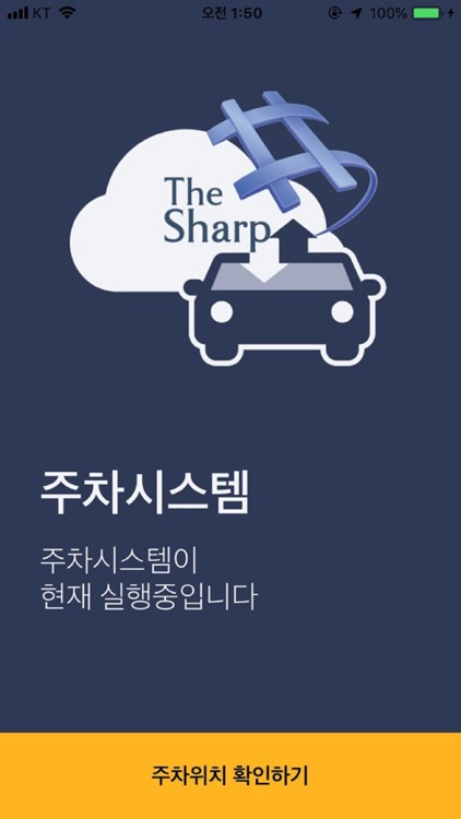 SmartParking screenshot-3
