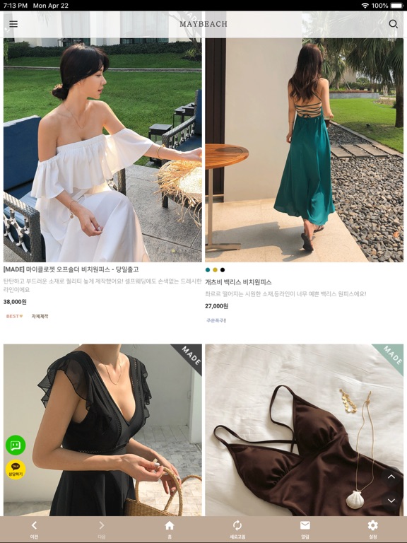 【图】메이비치(截图3) 【图】메이비치(截图3)