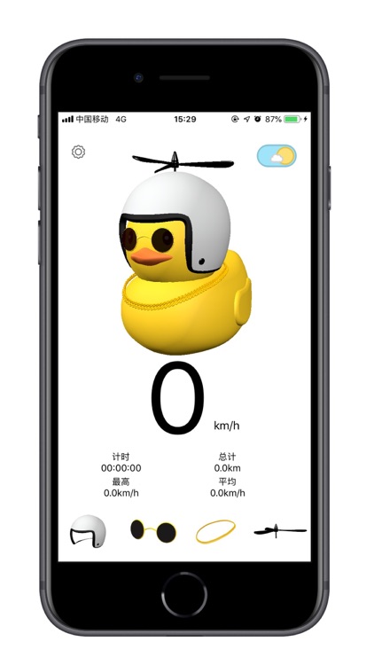 DuckGPS - GPS Speed Tracker