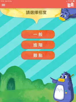 Game screenshot 書寫正字 HD mod apk