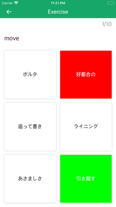 English Japanese Dictionary! screenshot 4