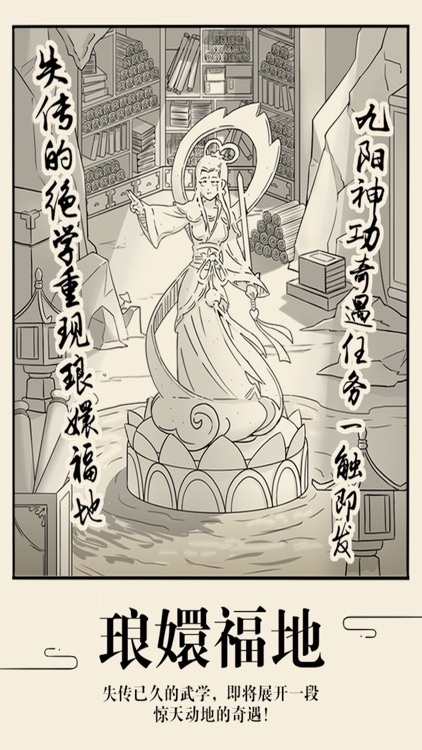 暴走英雄坛-自由武侠世界放置江湖 screenshot-3