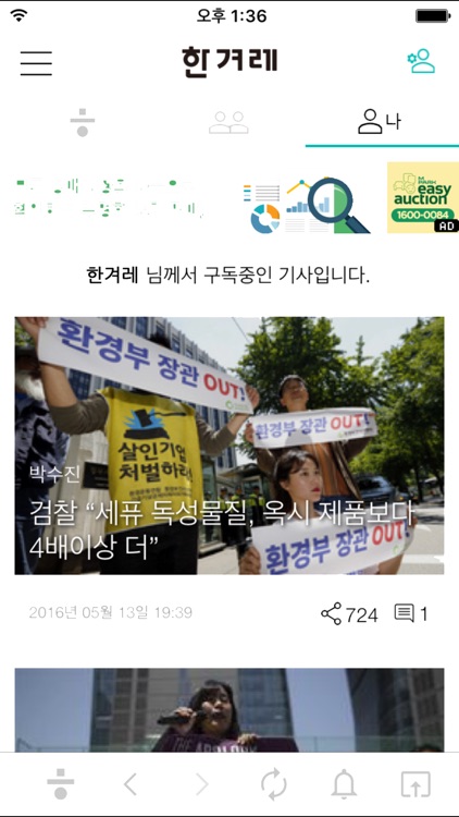 한겨레 screenshot-3