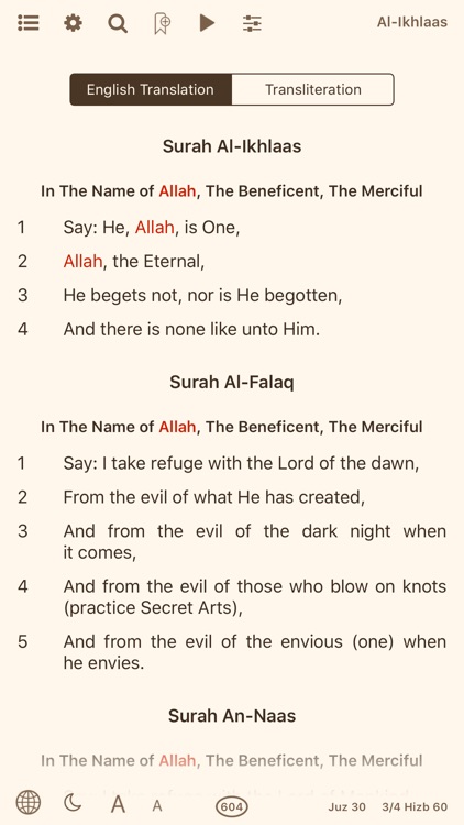 Quran in English (Ahlul-Bayt) screenshot-3