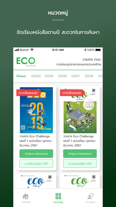 How to cancel & delete IEAT Eco Challenge from iphone & ipad 4