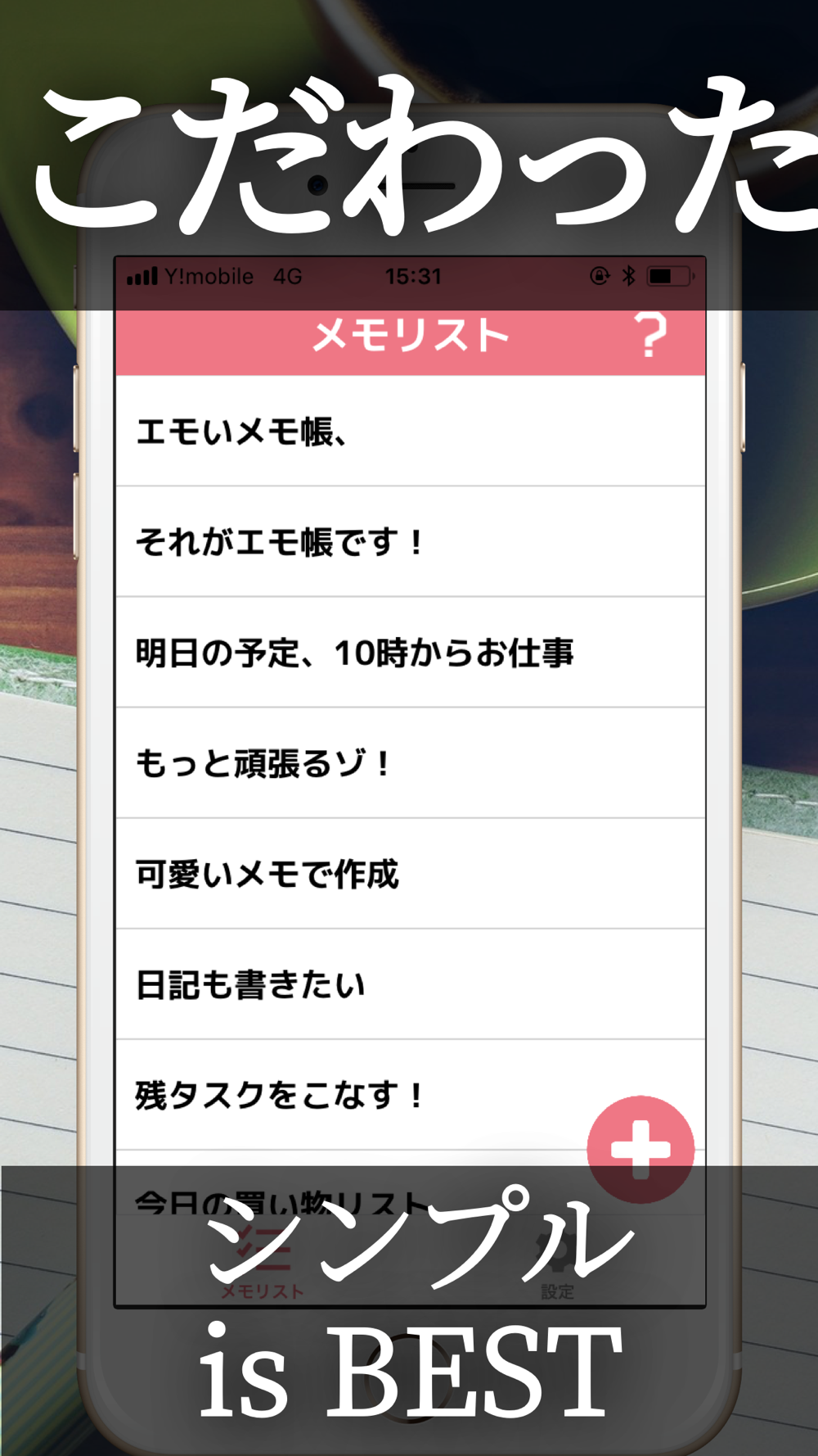 エモいフォントのメモ帳 エモ帳 Free Download App For Iphone Steprimo Com