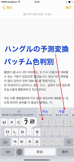 ハングル 辞書付き韓国語キーボード Im App Store