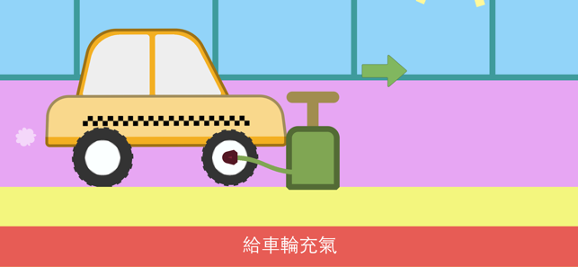 Ellou - 寶寶開車 - 2到5歲學前最好的幼兒益智遊戲(圖5)-速報App