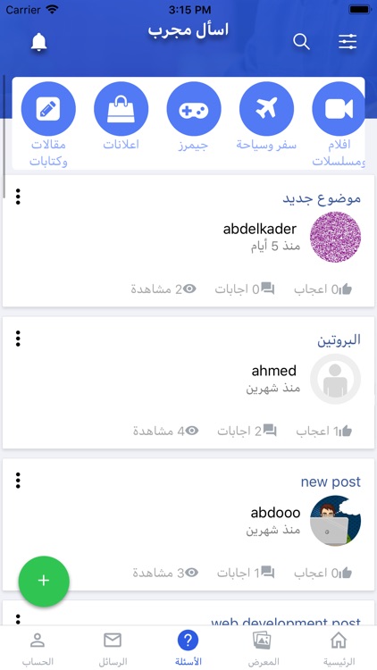 servinyou-سيرفنيو screenshot-3