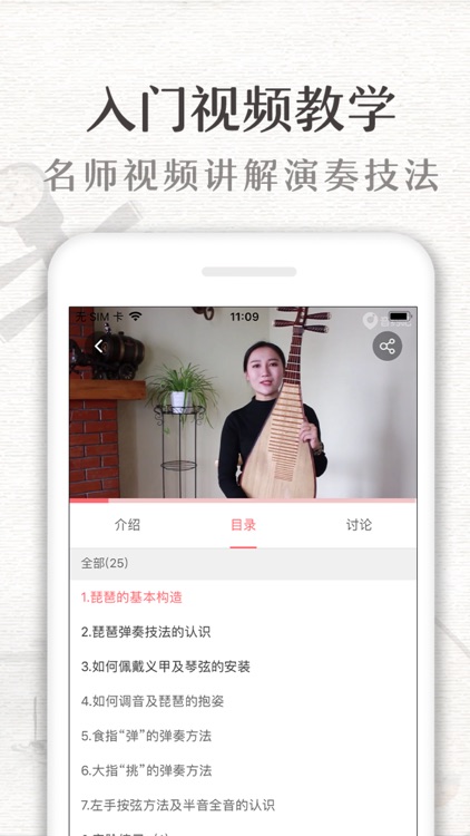 琵琶