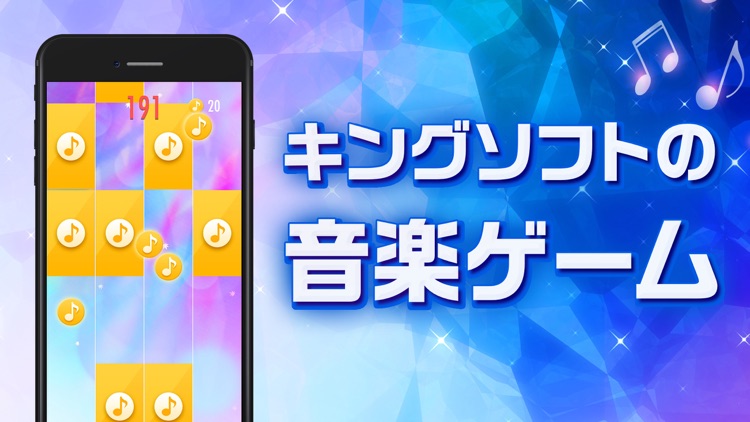 ピアノタイル ステージ:ピアノタイル2 正式日本版 screenshot-7
