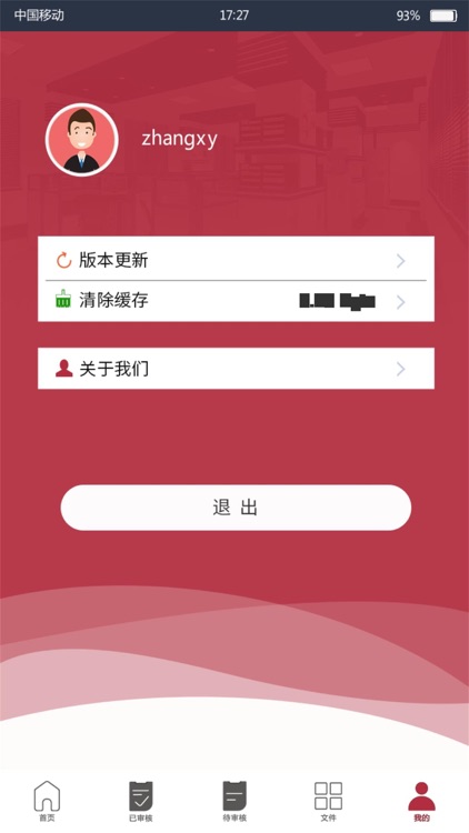 华云安全通 screenshot-3