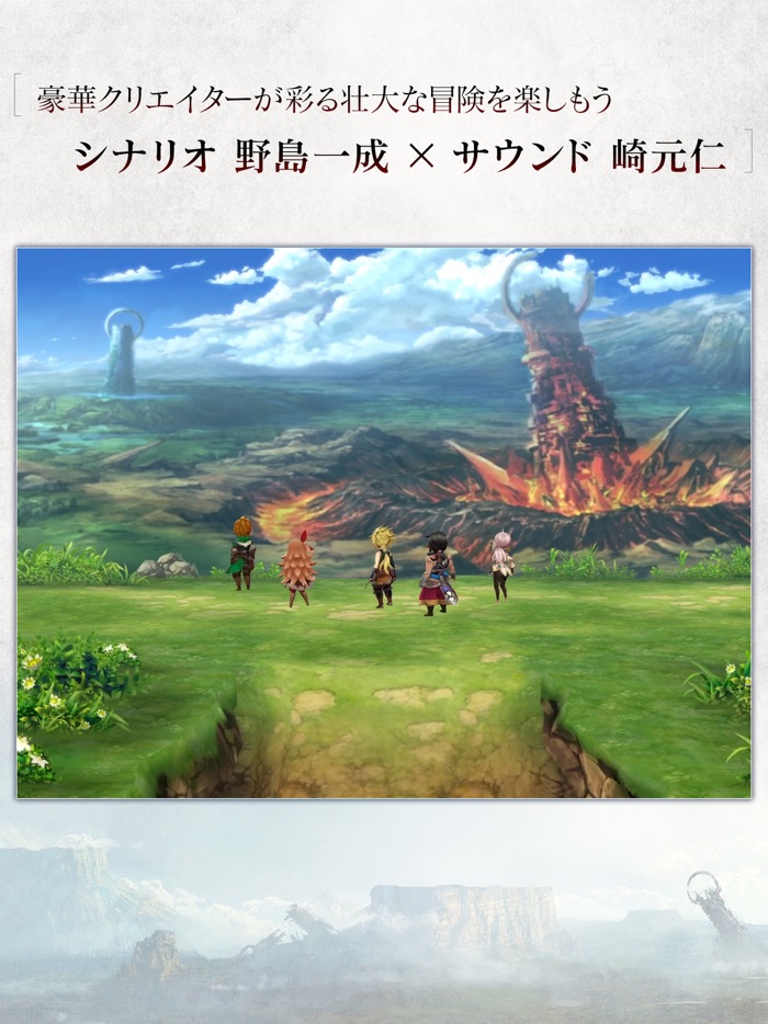 最果てのバベル