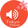 東京初心者旅遊指南