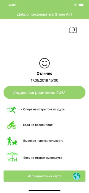 GreenAir.kz(圖1)-速報App