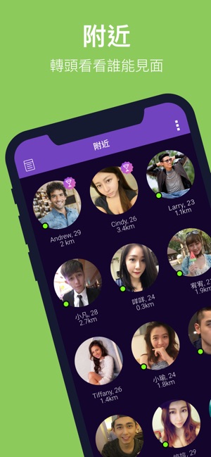 JustDating Pro(圖1)-速報App