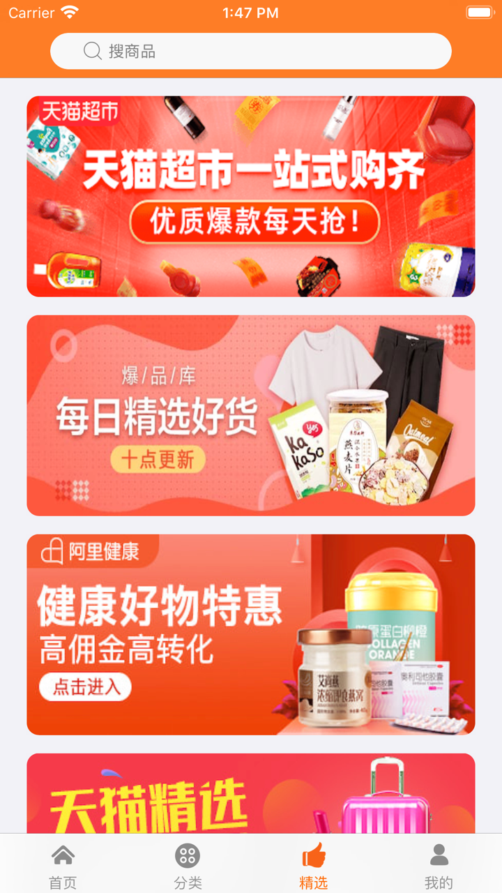 券小猪-帮您省钱的App screenshot 4