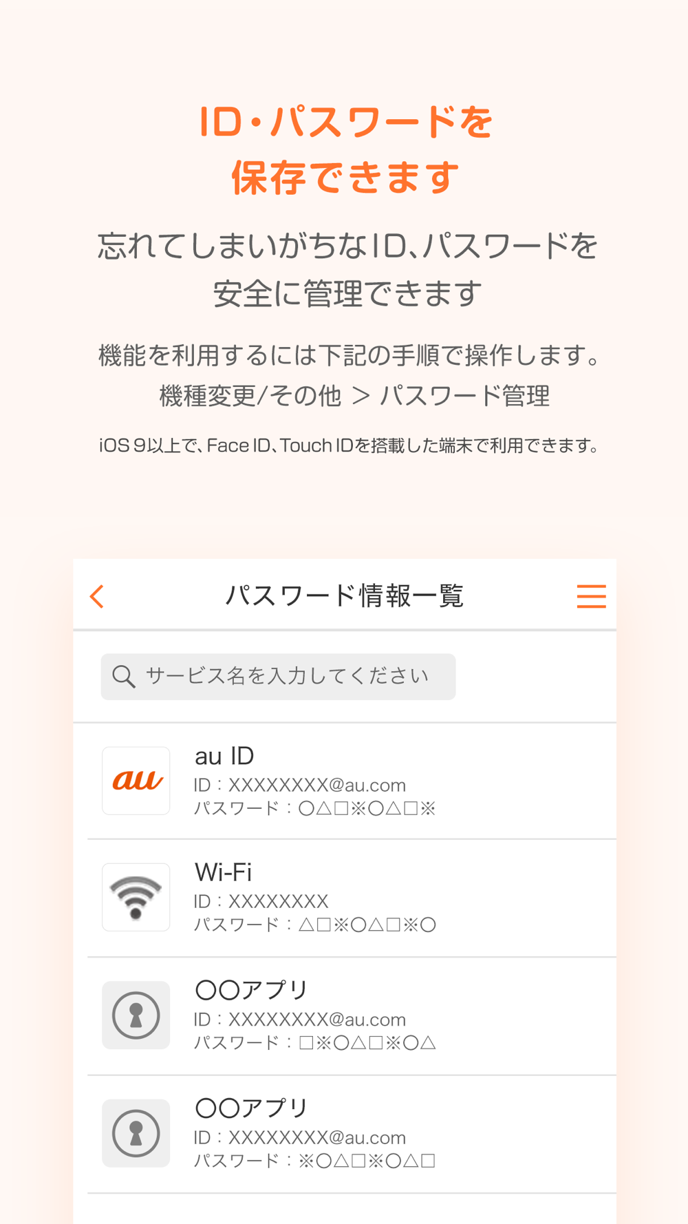 データお預かり Free Download App For Iphone Steprimo Com