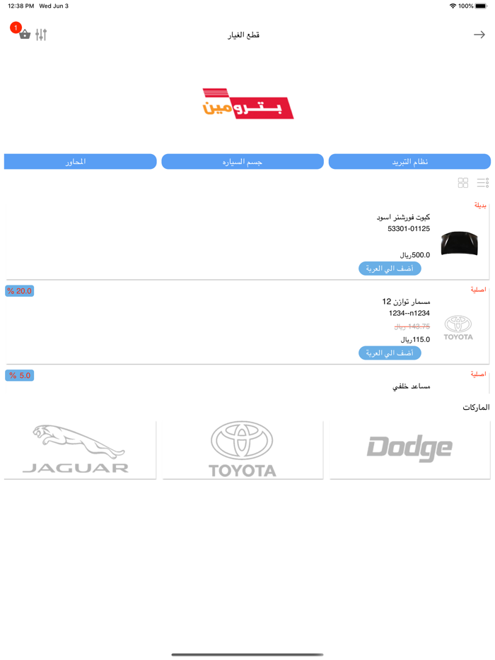 دعم المركبات