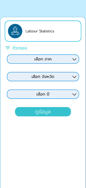 Local Thai Stat(圖2)-速報App