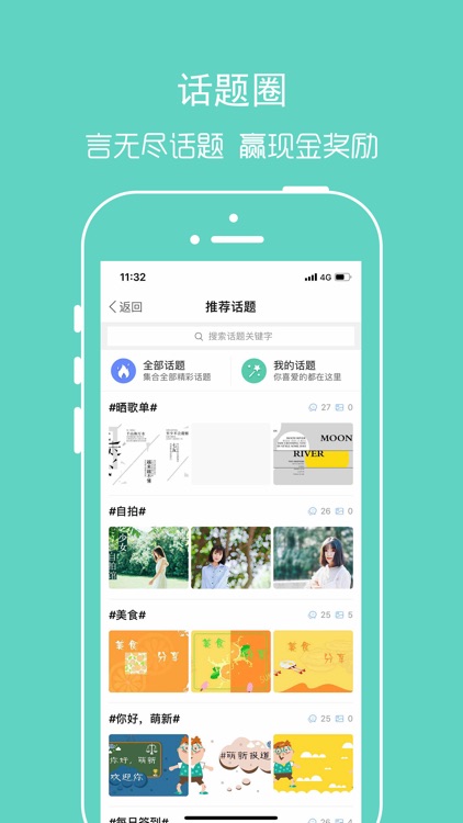 趣巴网 screenshot-4