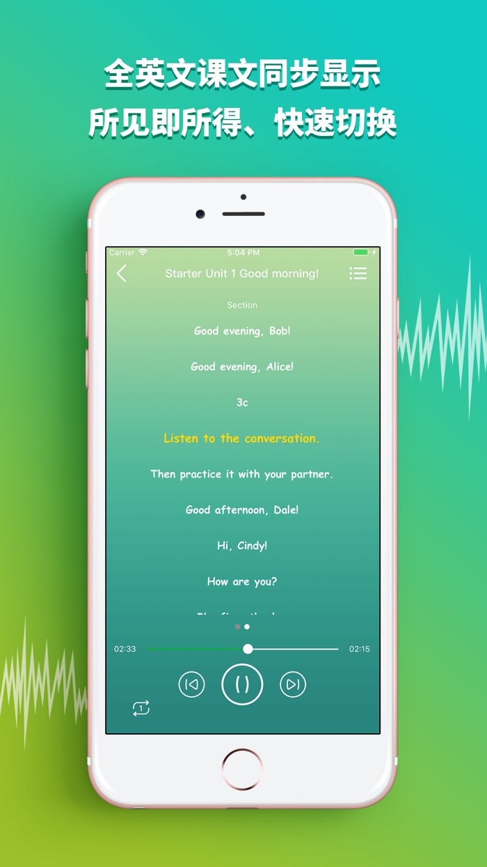 初中英语听力宝