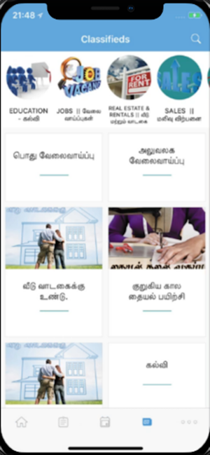 Eye Tamil(圖4)-速報App