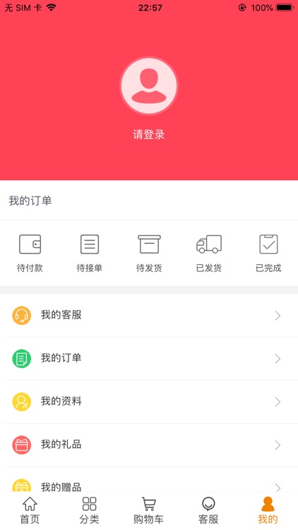 易天商城 screenshot-3