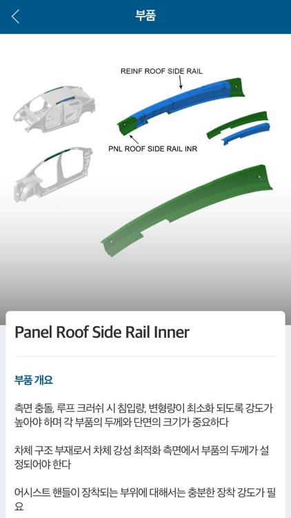 POSCO Auto Steel & Solution