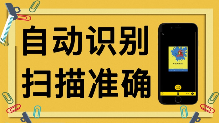 全能扫描王-文件扫描仪PDF办公助手