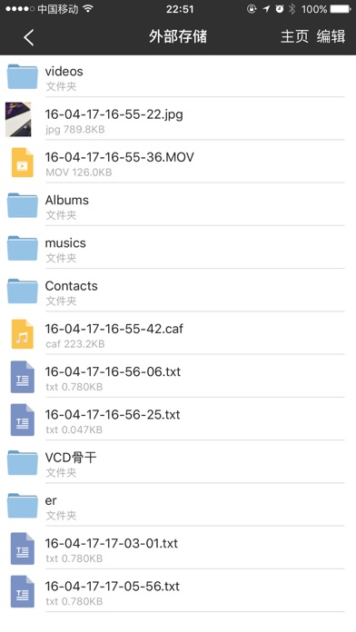i-Memory drive screenshot 3
