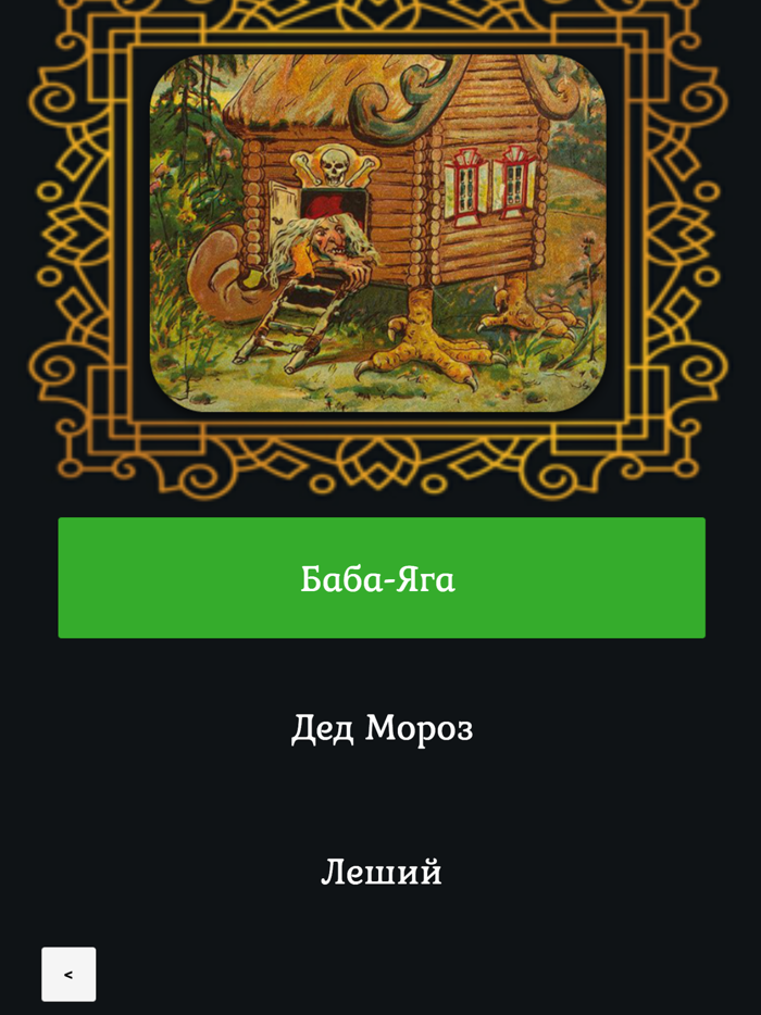 Пятёрка по литературе