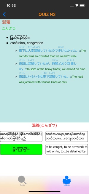 Jp Mm Dictionary(圖6)-速報App