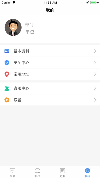 e-trip screenshot-3