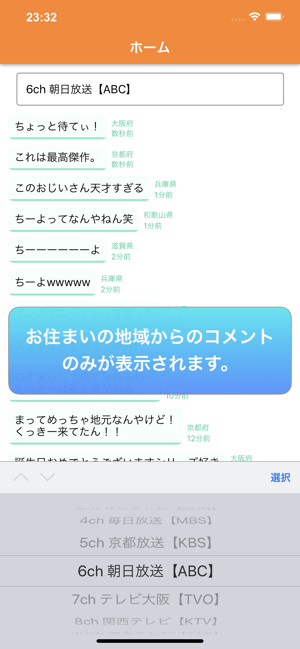 Ochanoma(圖5)-速報App