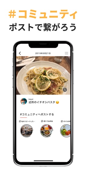 Tolicoトリコ - 食事記録が楽しくなるアプリ(圖5)-速報App