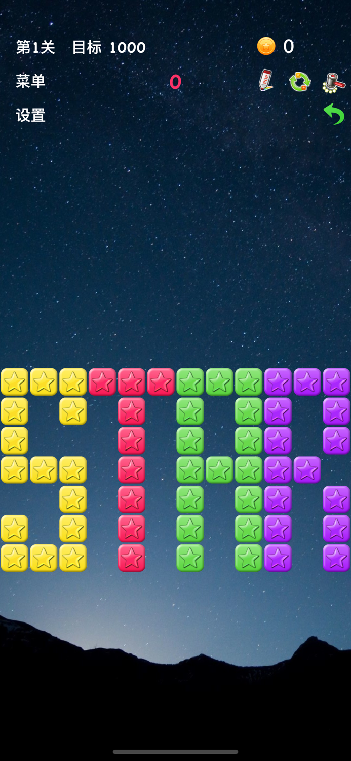360消除星星，全民最爱的消除游戏