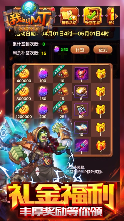 我叫MT Online - 外域之王 screenshot-4