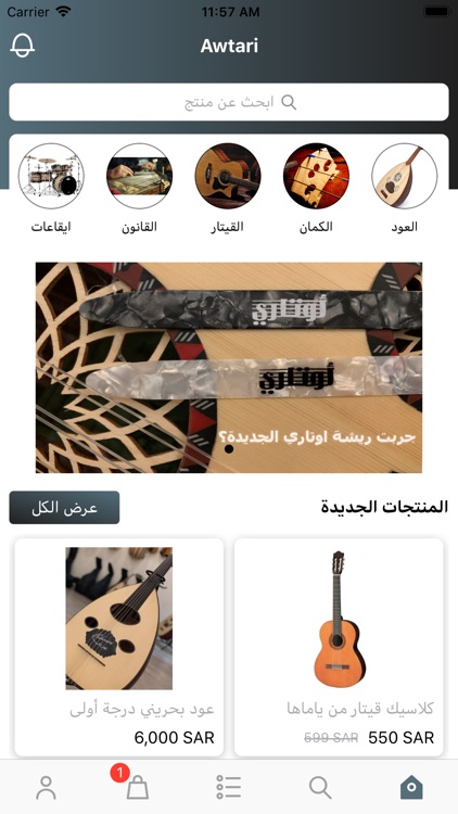 Awtari اوتاري screenshot-3