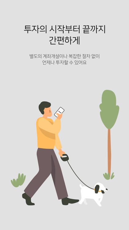 머니비 screenshot-4