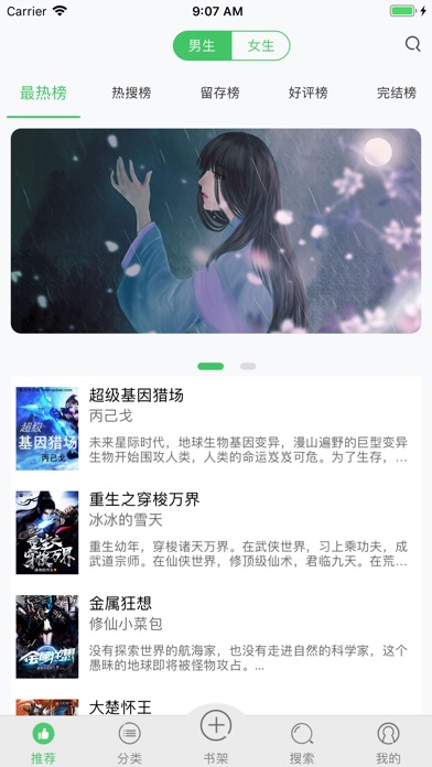【图】小说阅读器-TXT全本小说大全(截图1) 【图】小说阅读器-TXT全本小说大全(截图1)