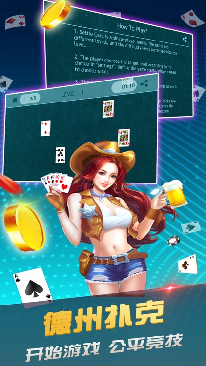 开心扑克(Settle Card)